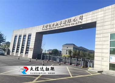 交付天津电力2MDJ-2000两台双量程扭力扳手检定仪